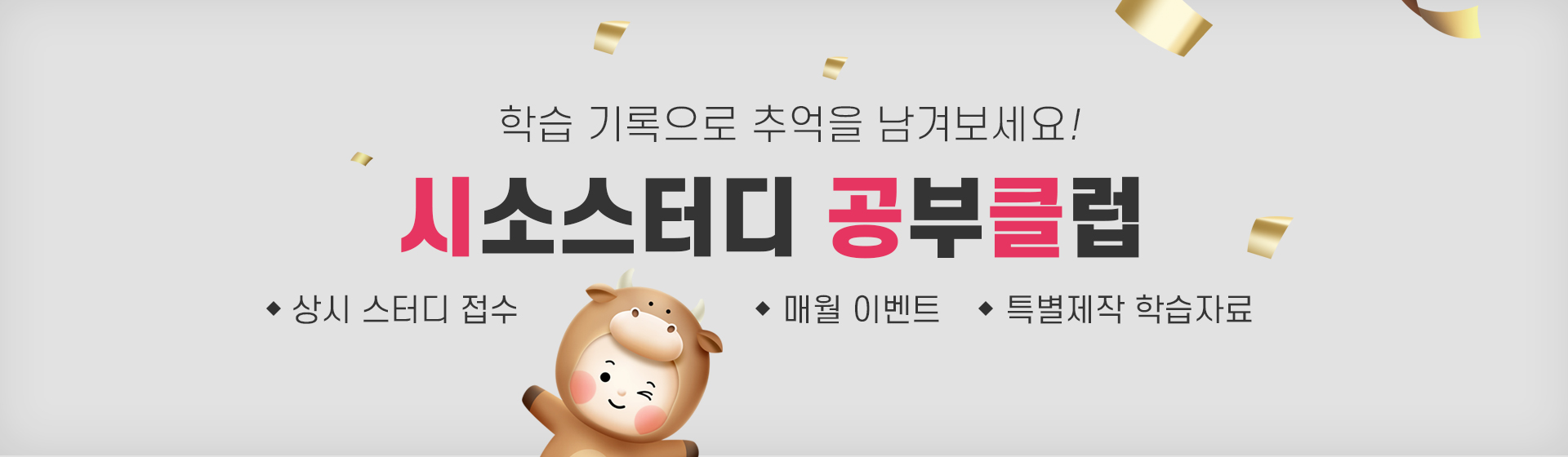 공부클럽